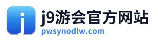 j9游会官方网站 Logo